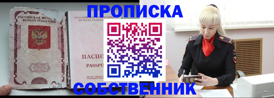 прописка для военкомата в Рузаевке