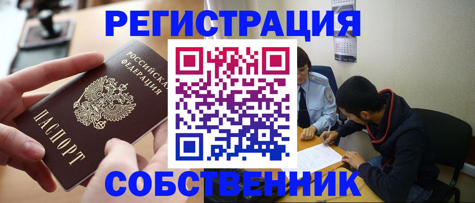 временная регистрация госуслуги в Рузаевке