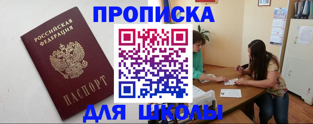 временная регистрация недорого в Рузаевке