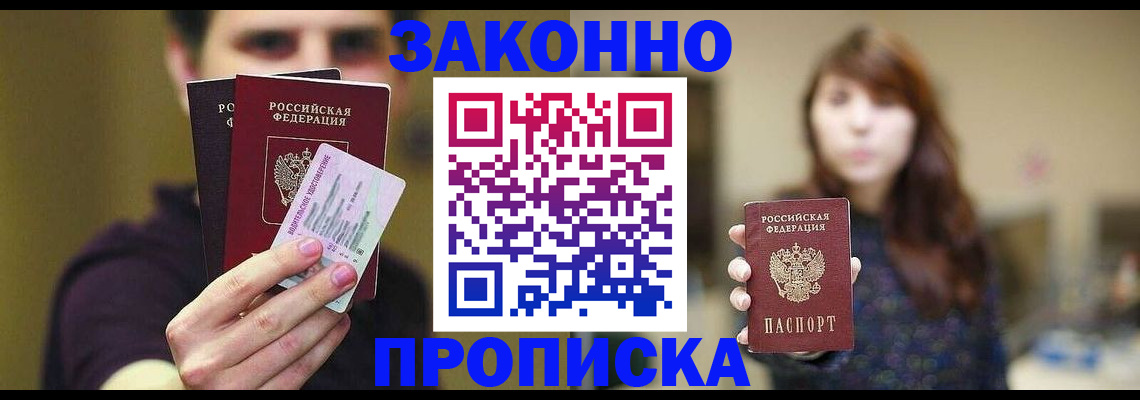 временная регистрация собственник в Рузаевке