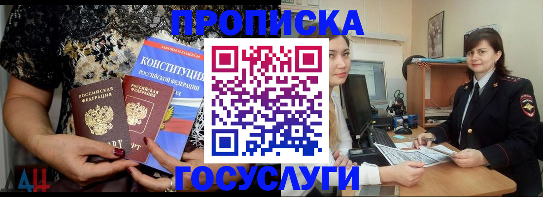 прописка поиск в Рузаевке